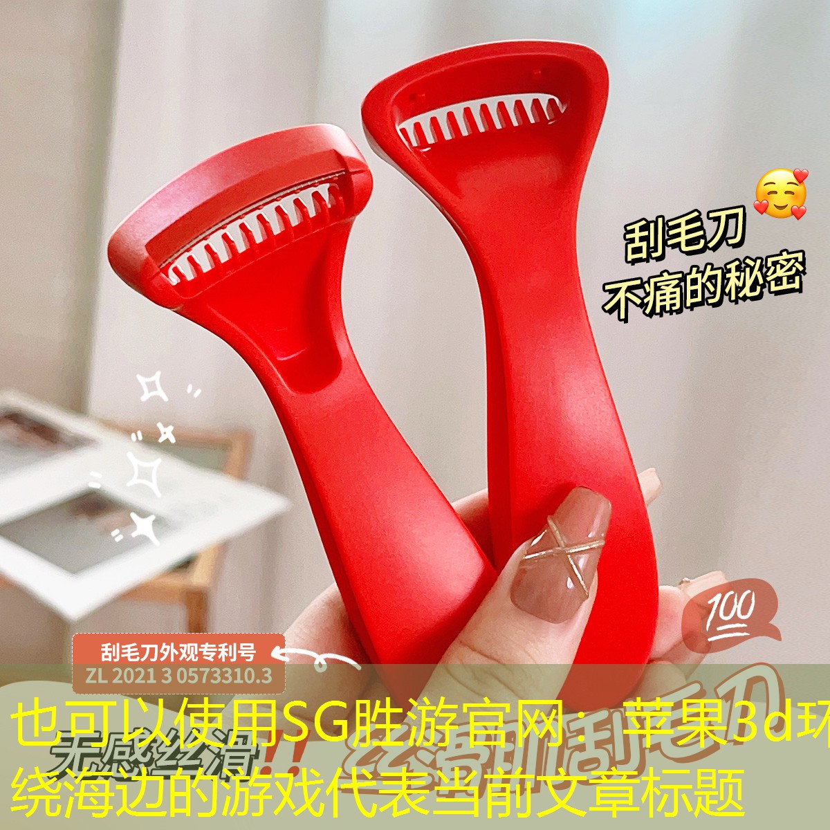 SG胜游官网：苹果3d环绕海边的游戏