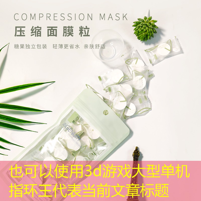 3d游戏大型单机指环王
