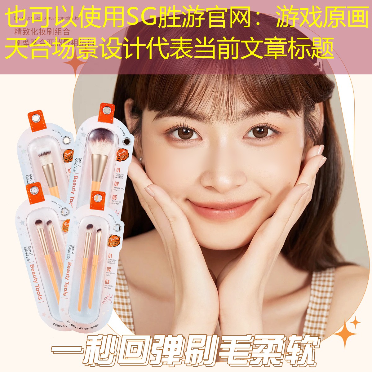 SG胜游官网：游戏原画天台场景设计