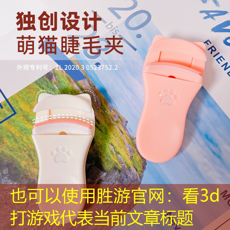 胜游官网：看3d打游戏
