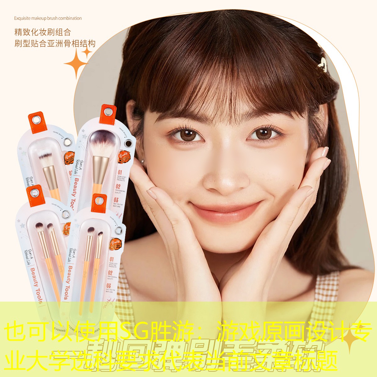 SG胜游：游戏原画设计专业大学选科要求