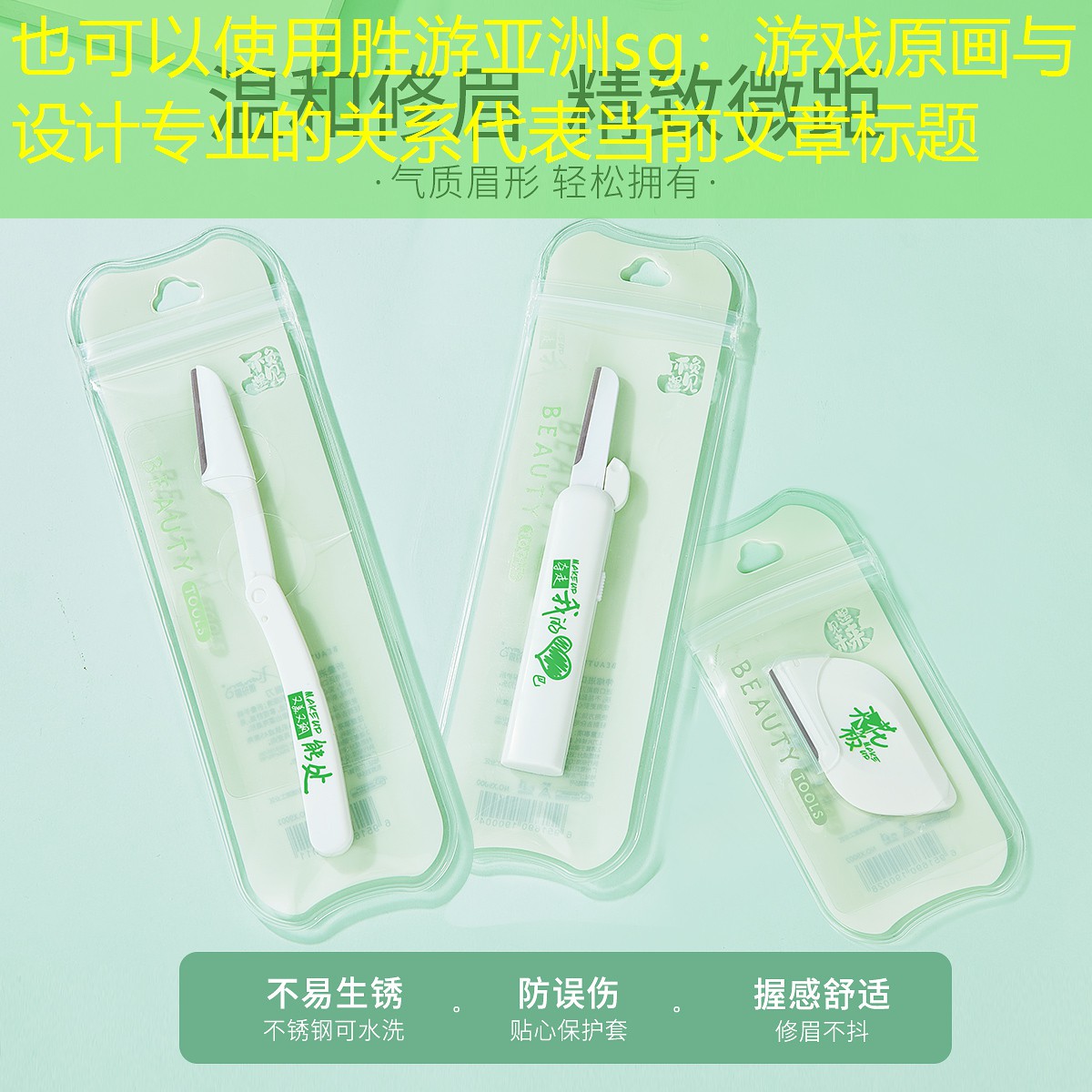 游戏原画与设计专业的关系