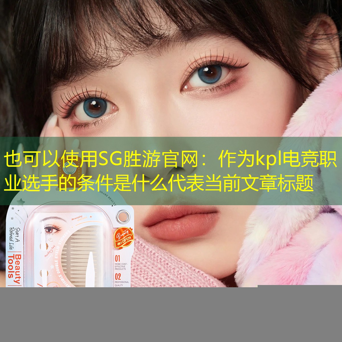 作为kpl电竞职业选手的条件是什么