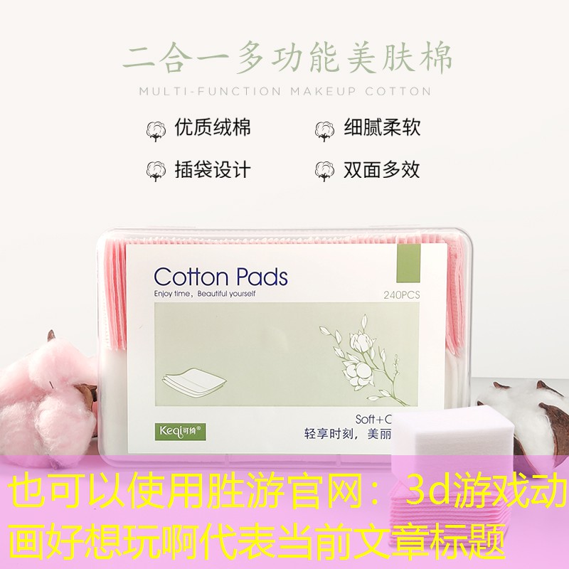 3d游戏动画好想玩啊