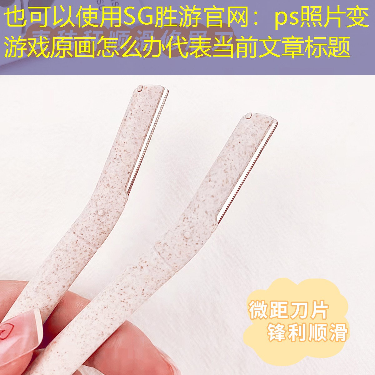 ps照片变游戏原画怎么办